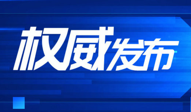 2023年底在主要城市初步建成物聯網新型基礎設施