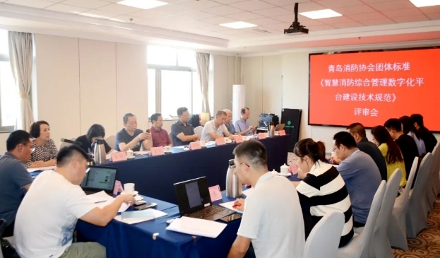 峻海物聯參加智慧消防綜合管理平臺技術規范審查會