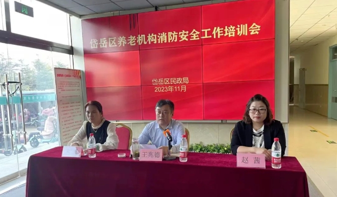 峻海物聯(lián)參加岱岳區(qū)養(yǎng)老機構(gòu)智慧消防建設(shè)培訓(xùn)會