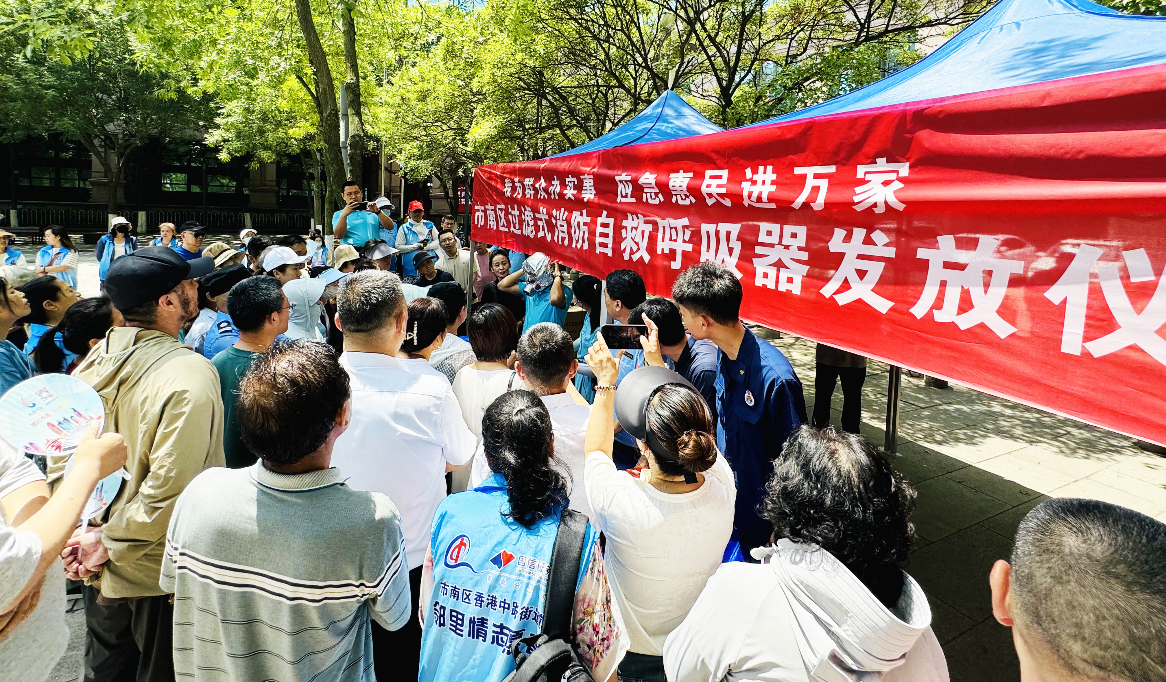 青島市南區(qū)過濾式消防自救呼吸器發(fā)放儀式28日舉行