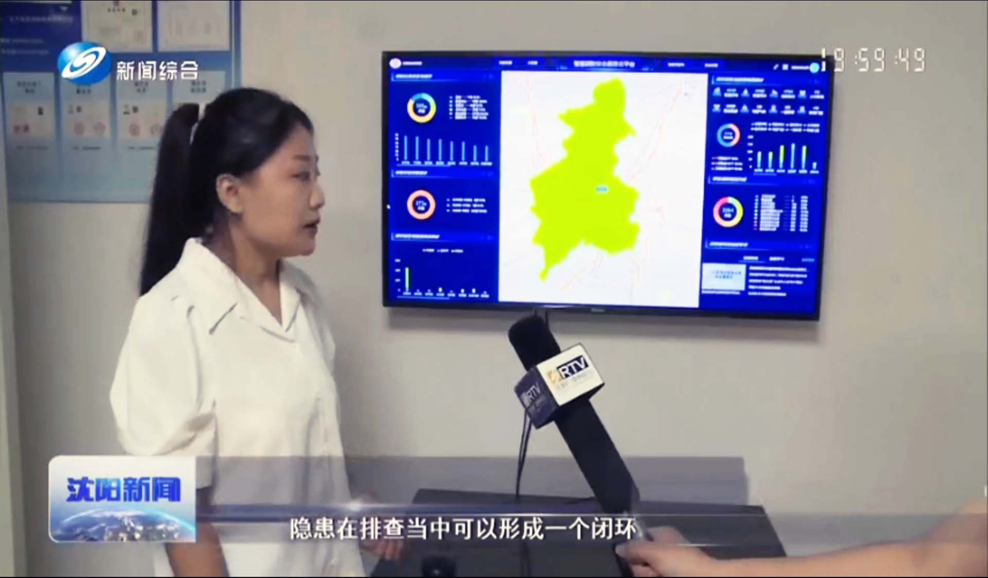 峻海助力沈陽(yáng)市民政局率先推出智慧消防監(jiān)管平臺(tái)