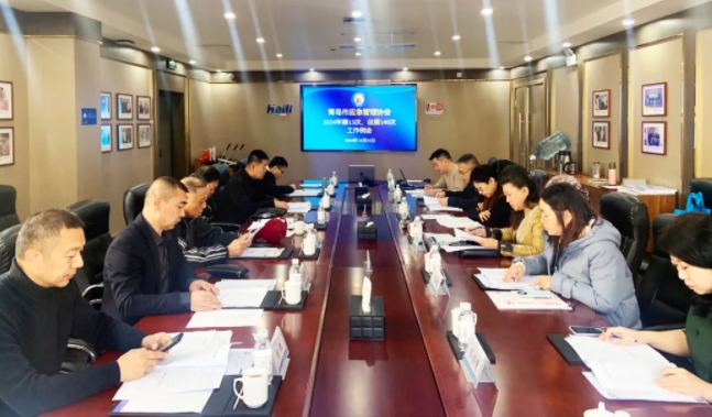 孫素朋參加青島應急協會第13次、總第140次工作會